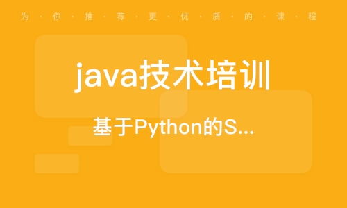 北京中关村 软件开发培训指南与热门机构盘点