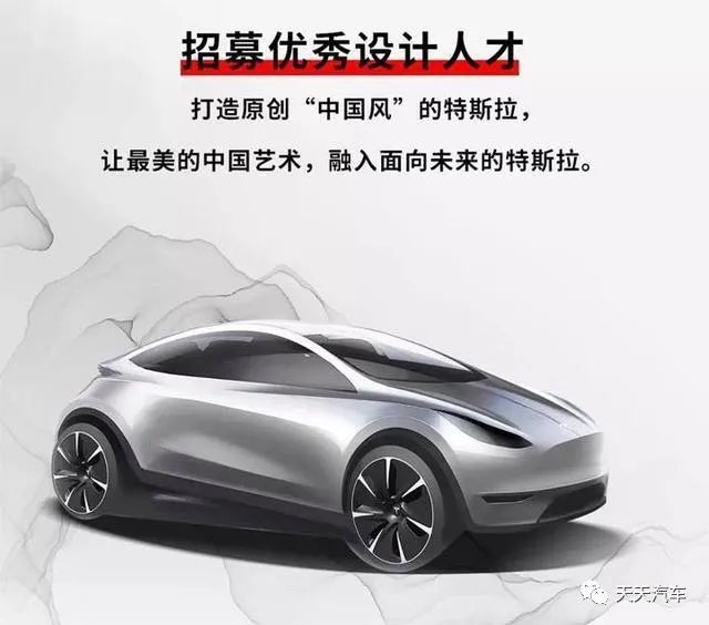 特斯拉加速中国本土化战略 北京设计中心引领软件创新