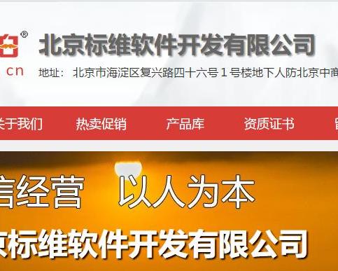 北京标维软件开发 引领北京软件行业的技术先锋