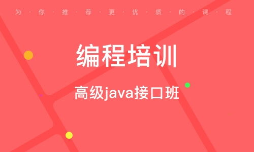 北京软件开发培训班排名与选课指南